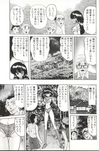 Page 102 of Shoujo Tantei Reimi - preview thumbnail