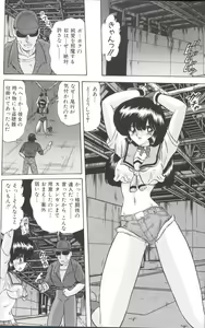 Page 12 of Shoujo Tantei Reimi - preview thumbnail