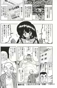 Page 129 of Shoujo Tantei Reimi - preview thumbnail