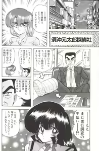 Page 22 of Shoujo Tantei Reimi - preview thumbnail