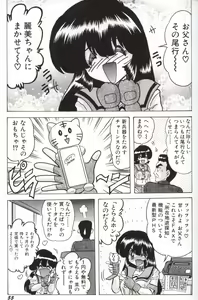 Page 54 of Shoujo Tantei Reimi - preview thumbnail