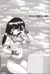 Page 68 of Shoujo Tantei Reimi - preview thumbnail
