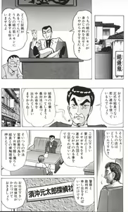 Page 85 of Shoujo Tantei Reimi - preview thumbnail