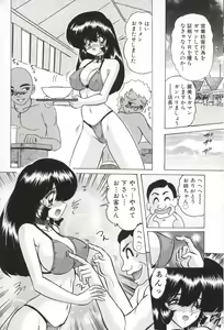 Page 89 of Shoujo Tantei Reimi - preview thumbnail