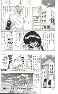 Page 99 of Shoujo Tantei Reimi - preview thumbnail