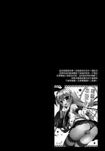 Page 4 of Teitoku, Watashi to Enshuu shimashouka? - preview thumbnail