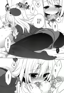 Page 8 of Teitoku, Watashi to Enshuu shimashouka? - preview thumbnail