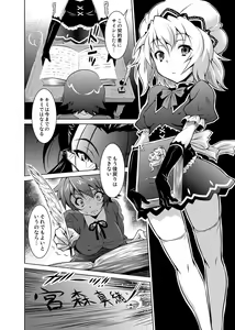 Page 5 of Kemomimimusume - preview thumbnail