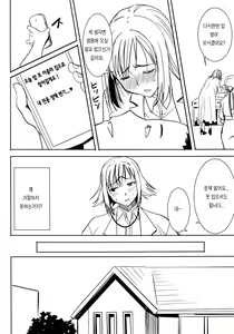 Page 15 of UnSweet Haha Wakui Kazumi SIDE Masashi Junbigou | UnSweet Haha Aimi Wakui SIDE Masashi Preparation - preview thumbnail