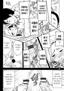 Page 5 of UnSweet Haha Wakui Kazumi SIDE Masashi Junbigou | UnSweet Haha Aimi Wakui SIDE Masashi Preparation - preview thumbnail