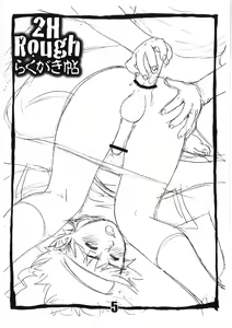 Page 5 of 2H Rough Rakugaki-jou - preview thumbnail