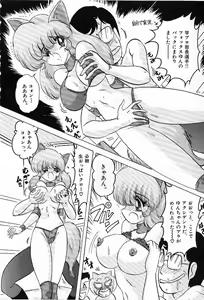 Page 111 of Toy's FLOOR - preview thumbnail