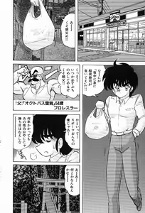 Page 79 of Toy's FLOOR - preview thumbnail