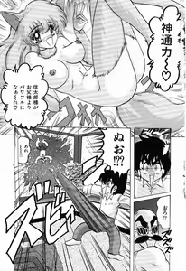 Page 98 of Toy's FLOOR - preview thumbnail