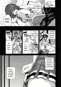 Page 8 of Impudent Little Cat [Thai] เสงเคง - preview thumbnail