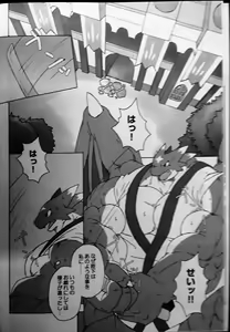Page 6 of Ou-sama no Propose - preview thumbnail
