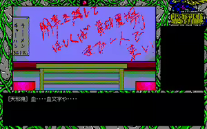 Page 1213 of Urotsuki Douji - preview thumbnail