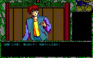 Page 1248 of Urotsuki Douji - preview thumbnail