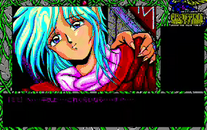 Page 1606 of Urotsuki Douji - preview thumbnail