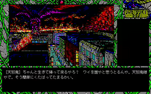 Page 1659 of Urotsuki Douji - preview thumbnail