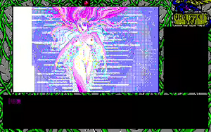 Page 1712 of Urotsuki Douji - preview thumbnail