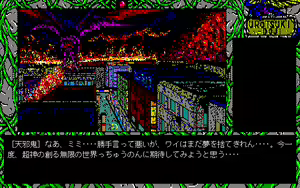 Page 1729 of Urotsuki Douji - preview thumbnail