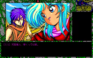 Page 390 of Urotsuki Douji - preview thumbnail