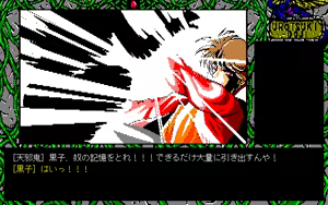 Page 560 of Urotsuki Douji - preview thumbnail