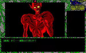 Page 649 of Urotsuki Douji - preview thumbnail