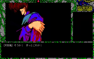 Page 696 of Urotsuki Douji - preview thumbnail