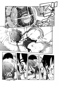 Page 15 of Akaneiro! Nozoiteiru! - preview thumbnail