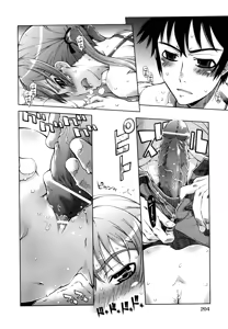 Page 18 of Akaneiro! Nozoiteiru! - preview thumbnail