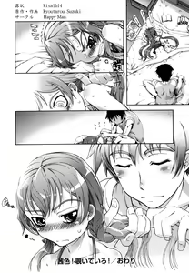 Page 26 of Akaneiro! Nozoiteiru! - preview thumbnail
