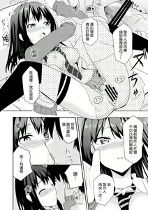 Page 15 of Rin ni Muchuu - preview thumbnail
