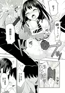 Page 18 of Rin ni Muchuu - preview thumbnail