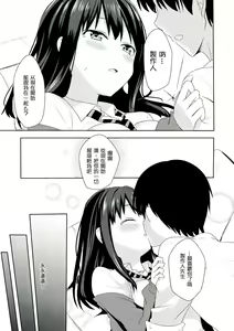 Page 24 of Rin ni Muchuu - preview thumbnail