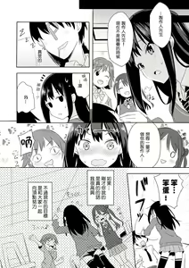 Page 25 of Rin ni Muchuu - preview thumbnail