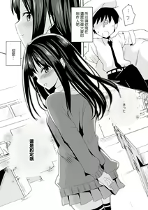 Page 26 of Rin ni Muchuu - preview thumbnail