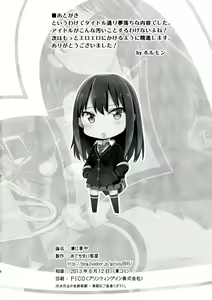 Page 27 of Rin ni Muchuu - preview thumbnail
