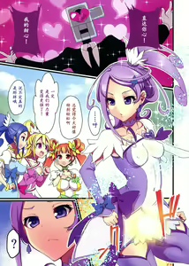 Page 5 of Futa Sword - preview thumbnail
