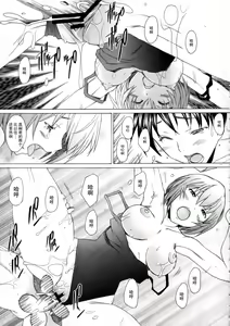 Page 7 of EDEN -Rei9- - preview thumbnail
