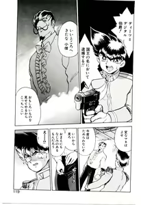 Page 118 of Bouken!! Ouke no Monshou - preview thumbnail