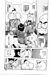Page 148 of Bouken!! Ouke no Monshou - preview thumbnail