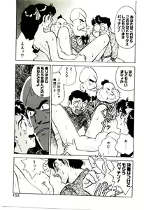 Page 152 of Bouken!! Ouke no Monshou - preview thumbnail