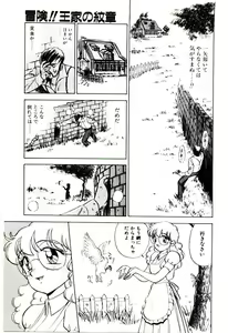 Page 66 of Bouken!! Ouke no Monshou - preview thumbnail