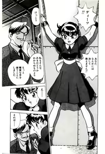 Page 8 of Bouken!! Ouke no Monshou - preview thumbnail