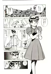 Page 83 of Bouken!! Ouke no Monshou - preview thumbnail