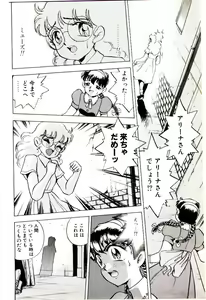 Page 87 of Bouken!! Ouke no Monshou - preview thumbnail