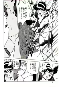 Page 9 of Bouken!! Ouke no Monshou - preview thumbnail