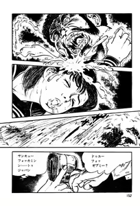 Page 111 of Lolicon Tanteidan - preview thumbnail